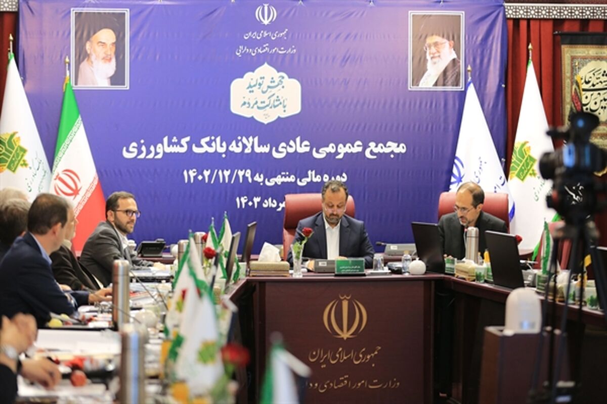 بانک کشاورزی