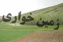 رفع تصرف زمین 250 میلیاردی در لنجان
