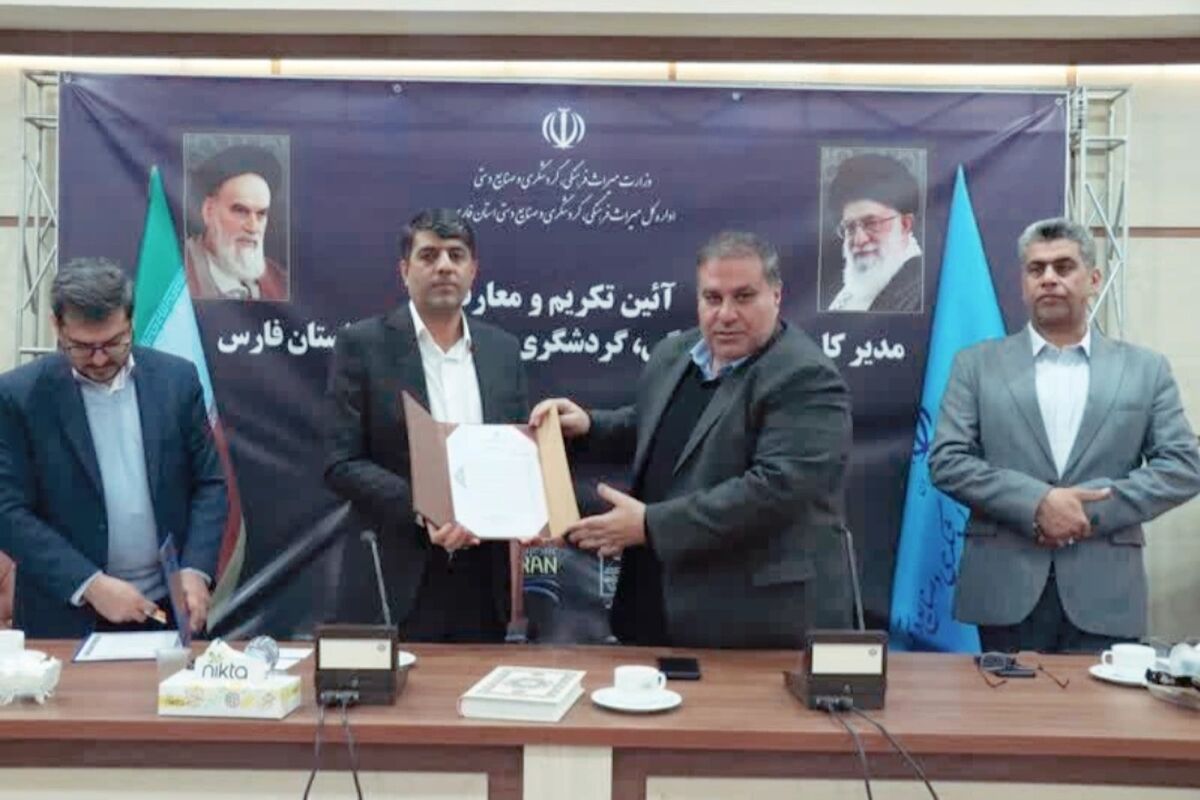 میراث فرهنگی فارس