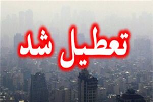 مدارس استان کرمانشاه سه شنبه تعطیل است