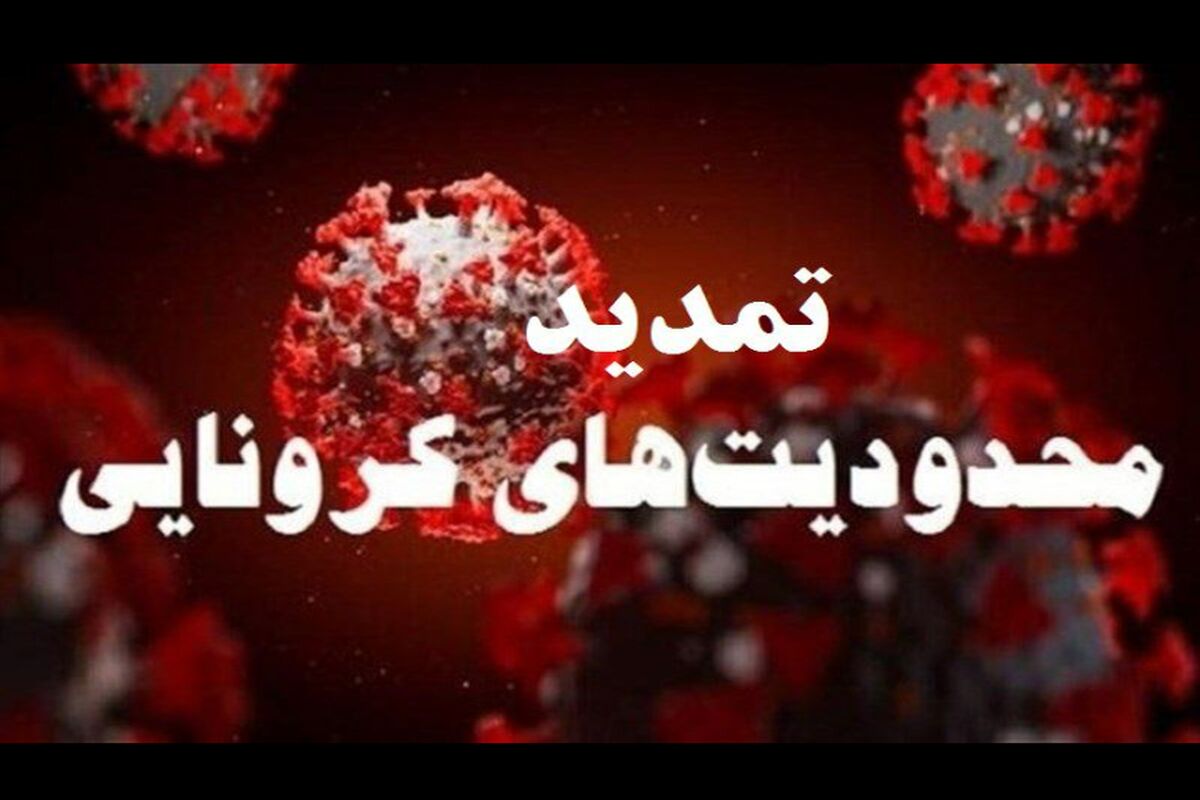 کرونا