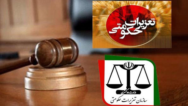 ذرهبین تعزیرات حکومتی بر عملکرد آرایشگاههای زنانه سطح کرمانشاه