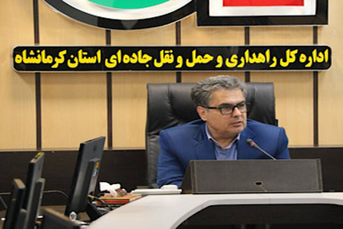 راهداری