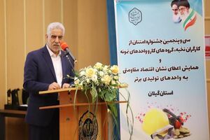 لزوم‌ توجه به حمایت از جامعه کار و کارگری در گیلان