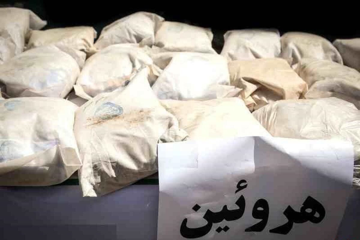 هروئین