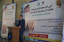 آغاز اجرای تاسیسات فاضلاب 11 روستا در شهرستان فلاورجان