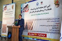 آغاز اجرای تاسیسات فاضلاب 11 روستا در شهرستان فلاورجان