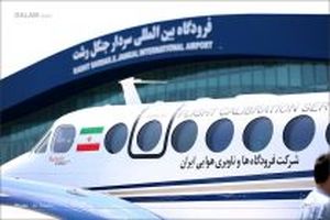 فرود مدرن ترین هواپیمای فلایت چک ایران در فرودگاه رشت