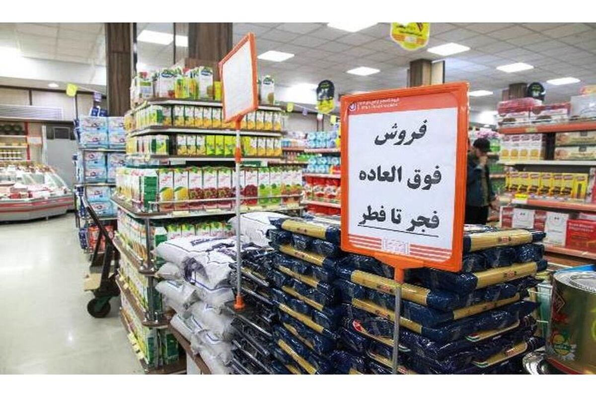 طرح فجر تا فطر