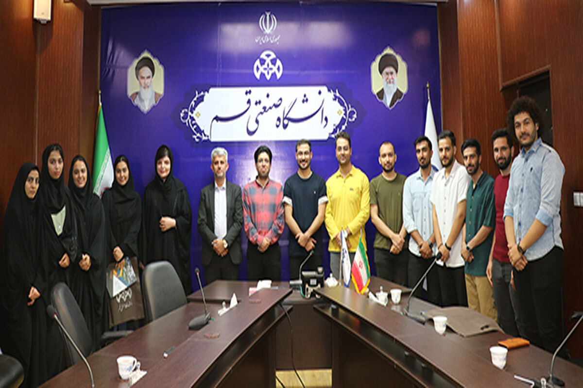 دانشگاه صنعتی قم