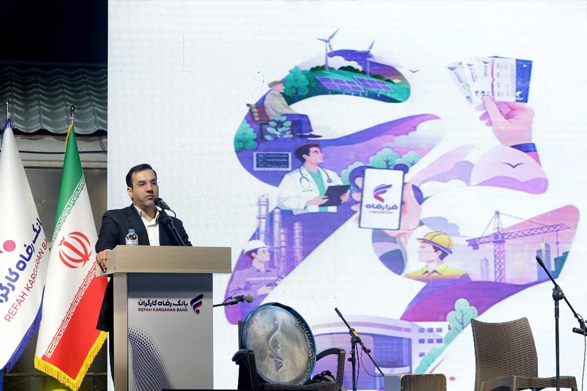 بانک رفاه کارگران