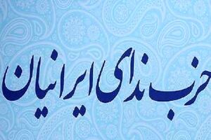 مراسم چهارمین کنگره حزب ندای ایرانیان آغاز شد