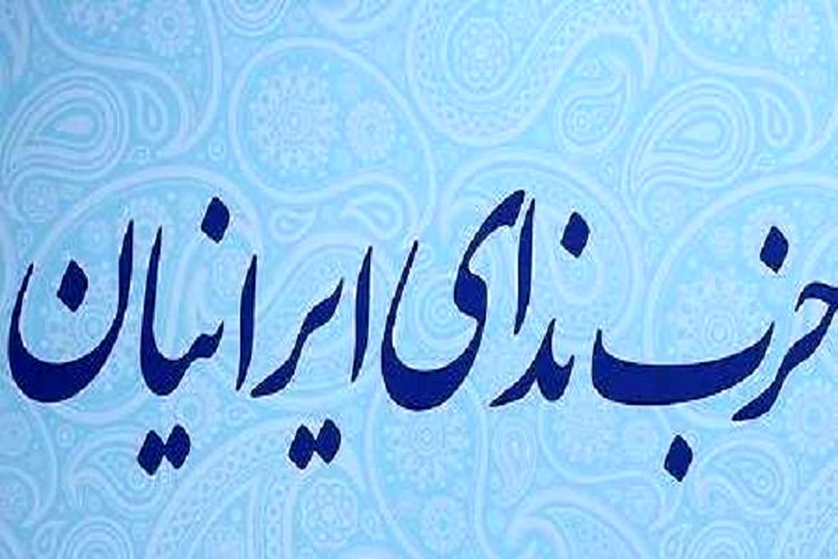 کنگره حزب ندای ایرانیان