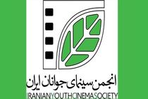 گزارش عملکرد مالی انجمن سینمای جوانان ایران در هفت ماه سال ۹۸
