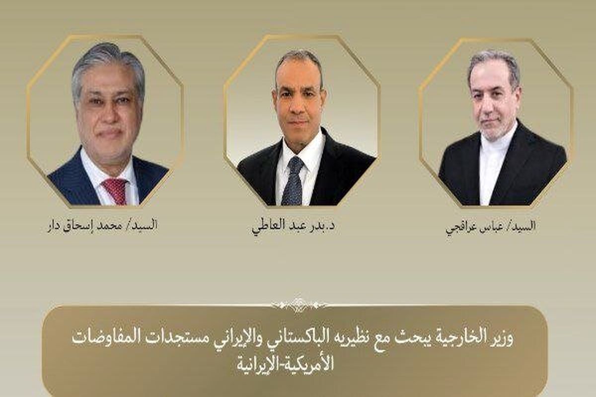 ایران، مصر و پاکستان