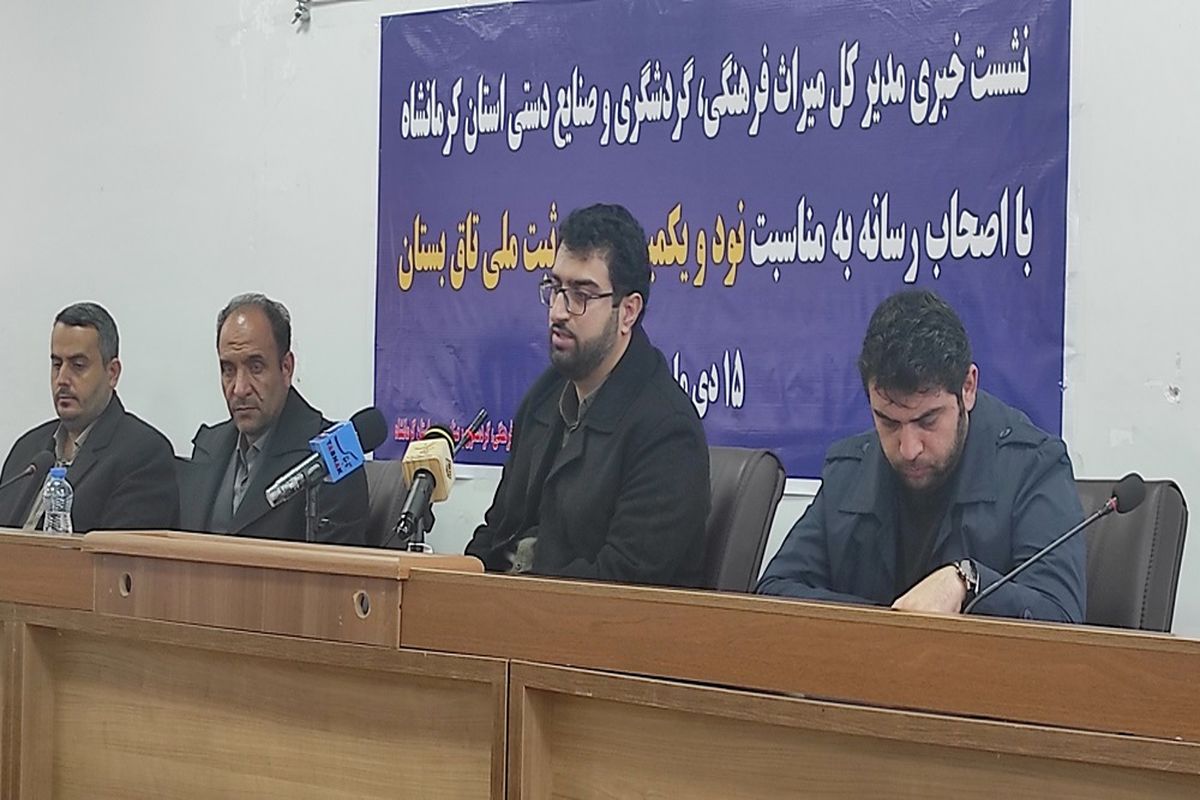 مدیرکل میراث فرهنگی کرمانشاه