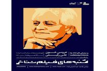 اکران فیلم تئاتر «عروسی خون» علی رفیعی در پردیس چارسو