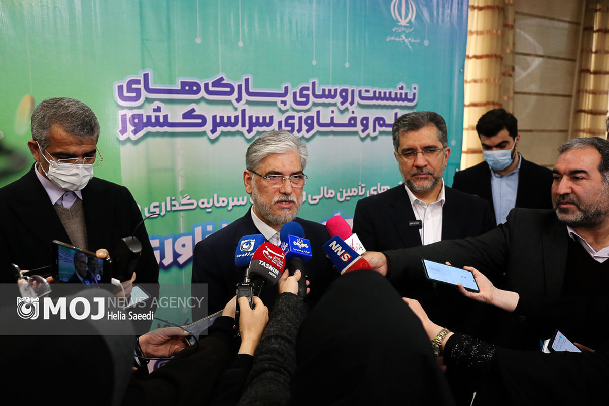 نشست روسای پارک های علم و فناوری سراسر کشور