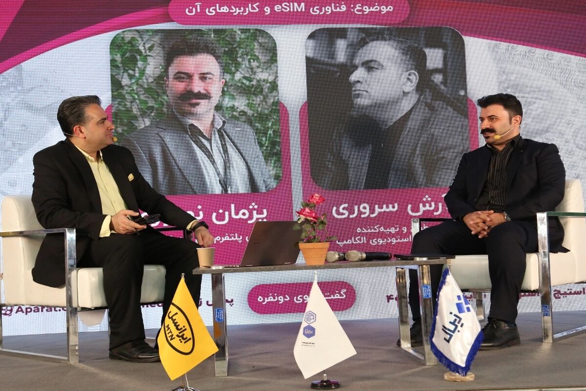 ایرانسل