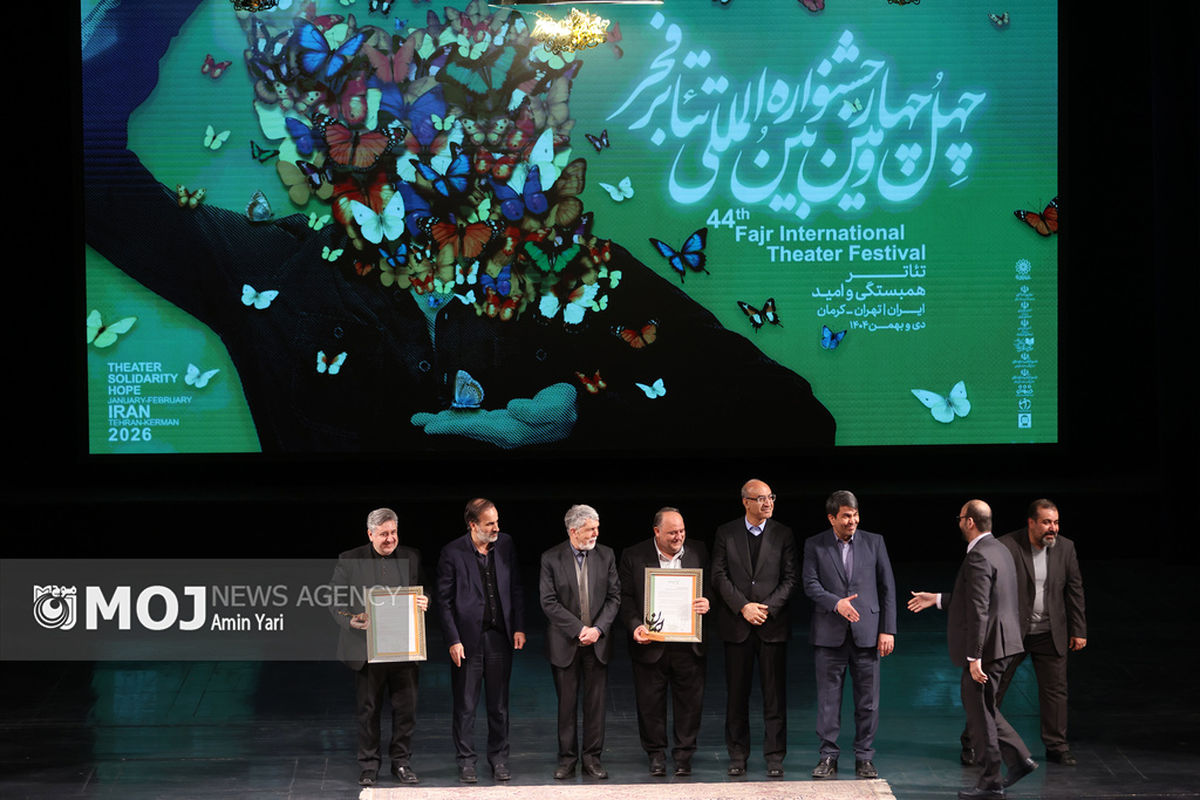 اختتامیه جشنواره تئاتر فجر