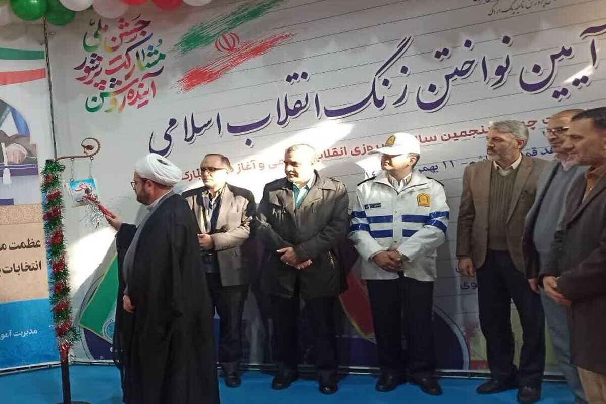 زنگ انقلاب