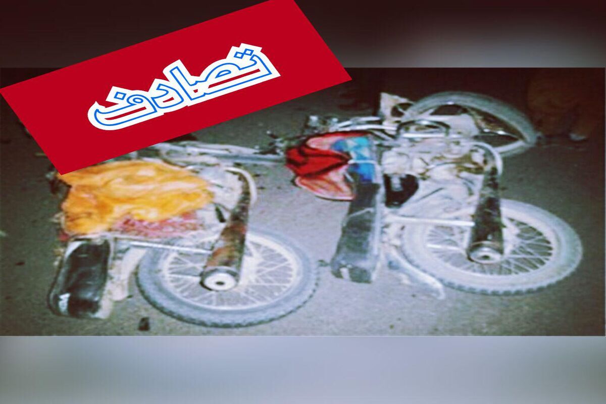 تصادف
