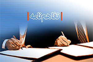  بانک ملت و صندوق ضمانت سرمایه گذاری صنایع کوچک تفاهم نامه همکاری امضا کردند