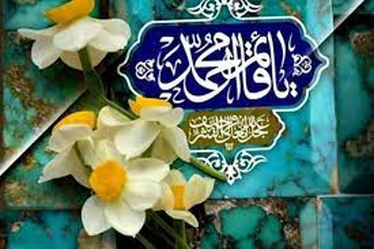 جشن نیمه شعبان