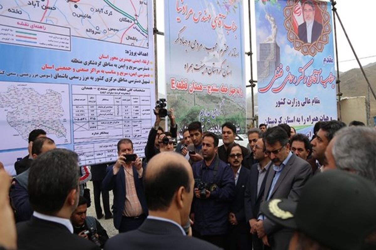 سفروزیر کشوربه سنندج