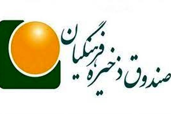 اساسنامه تازه صندوق ذخیره فرهنگیان در انتظار تصویب دولت است