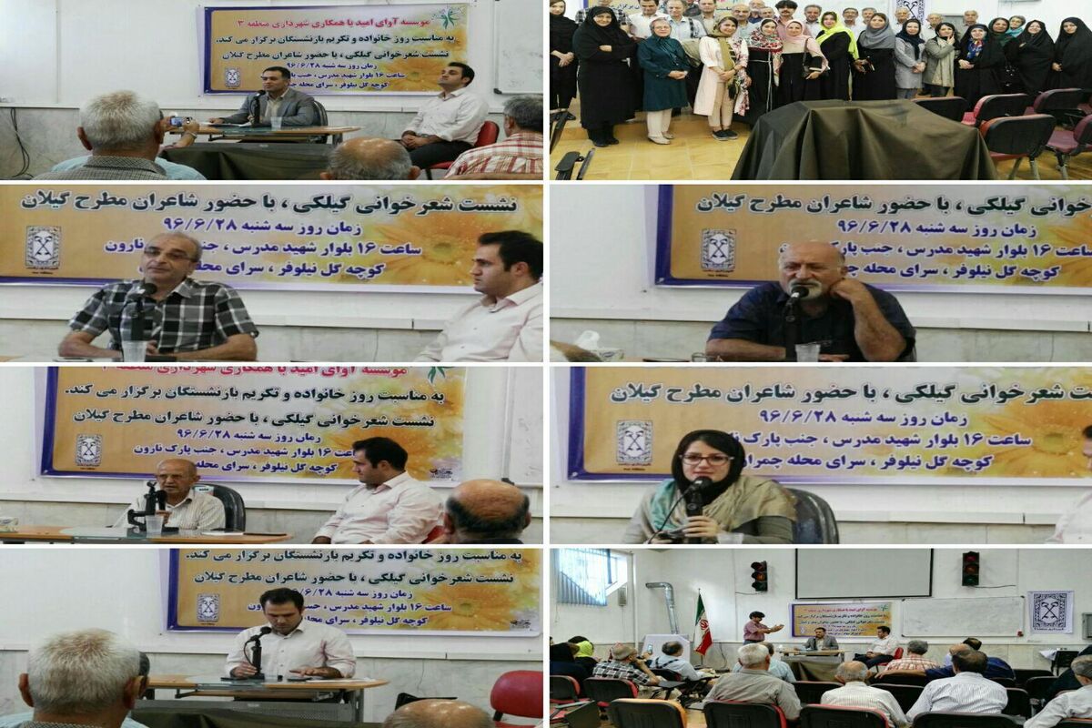 شعرخوانی 