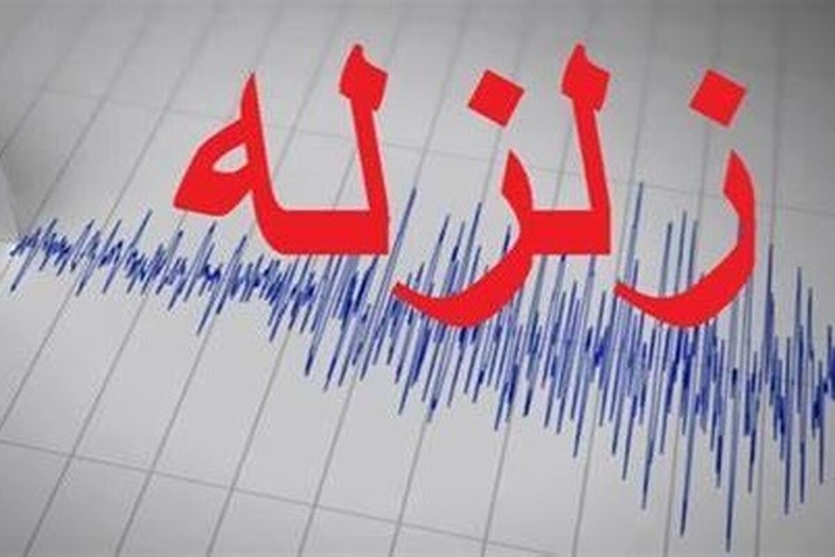 زلزله