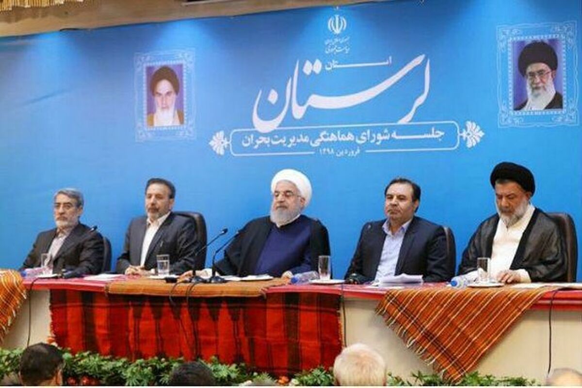 جلسه مدیریت بحران استان لرستان با حضور رئیس جمهور