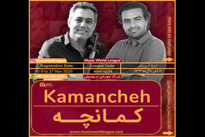برگزاری جشنواره آنلاین کمانچه در لیگ جهانی موسیقی