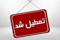 مازندران؛ روی نوار تعطیلی/ فردا، تعطیلی همه مدارس و ادارات مازندران