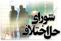 تعیین قاضی ویژه برای شورای حل اختلاف جزیره هرمز