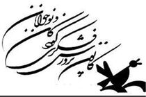 فعالیت ۲۰ مرکز ثابت و سیار کانون پرورش فکری در لرستان