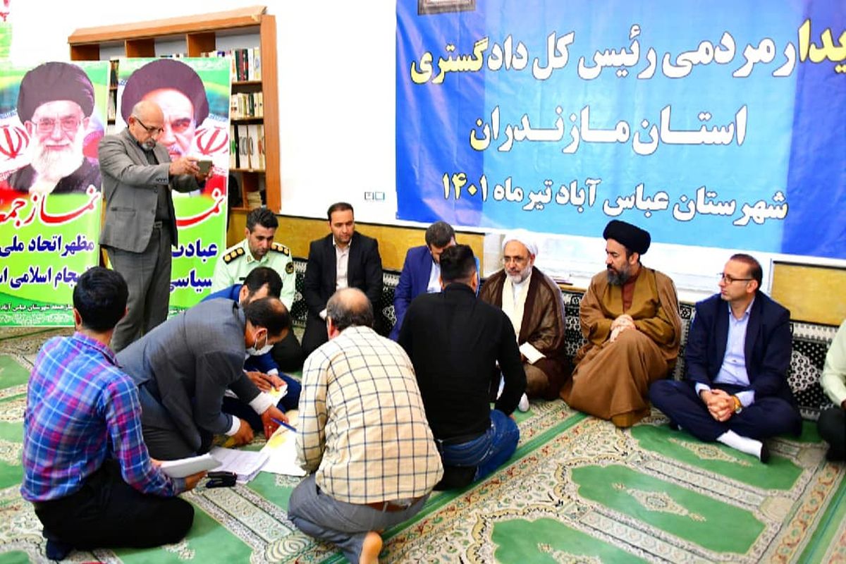 رئیس کل دادگستری مازندران