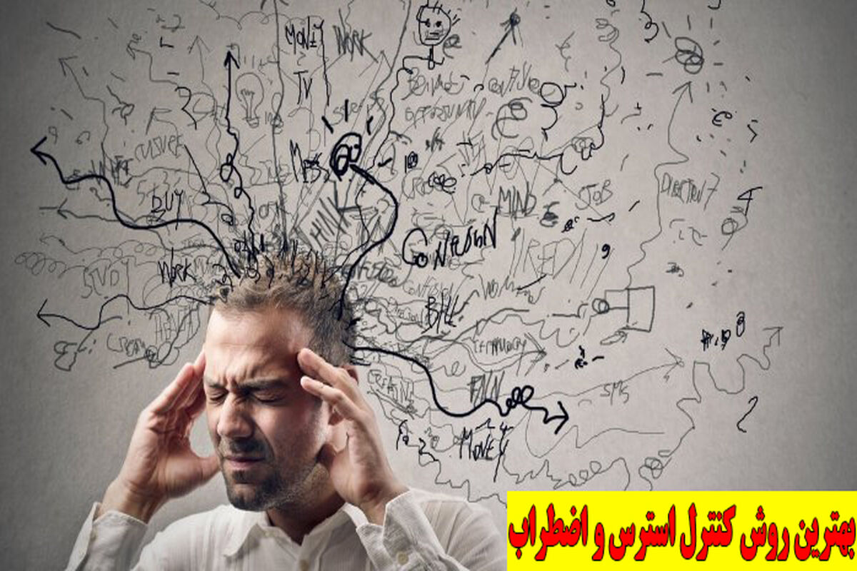 استرس