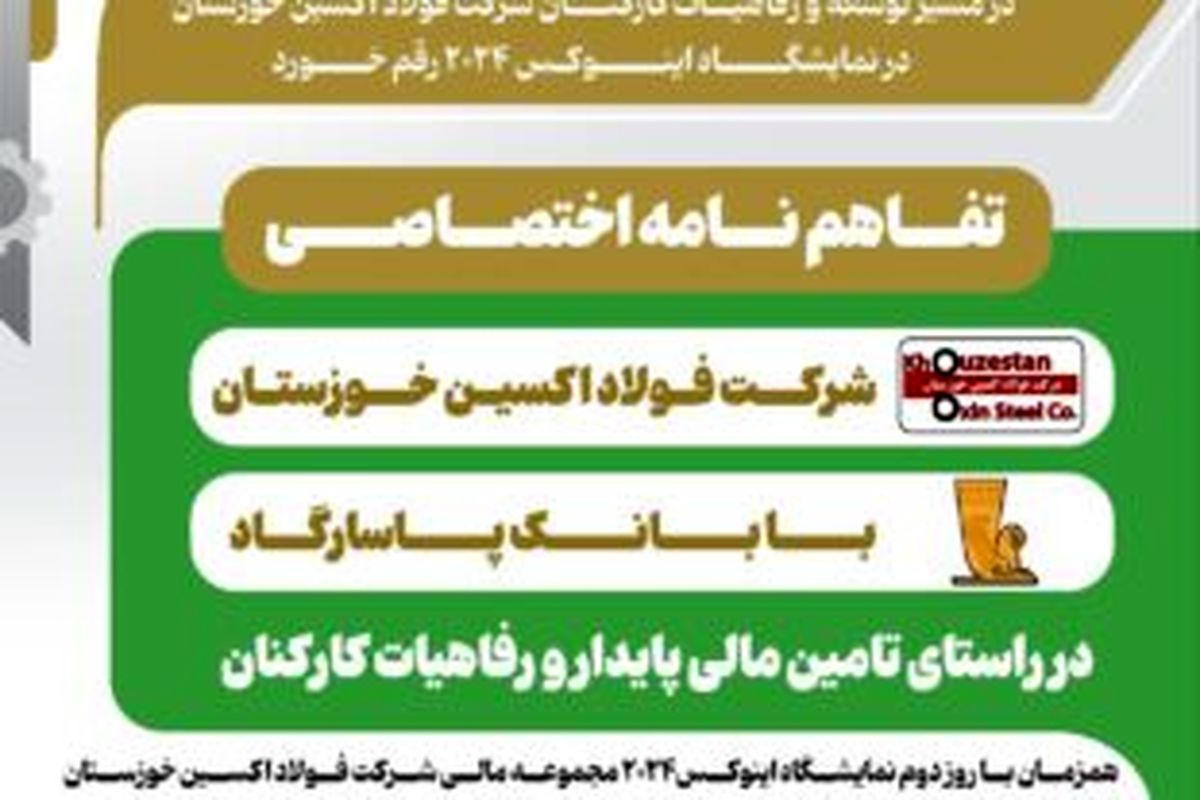 اکسین 
