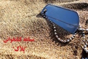 پلاک؛ مسابقه‌ای برای ثبت یاد شهدا