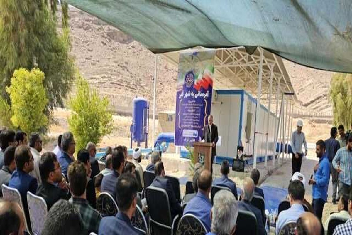 طرح آبرسانی به شهرستان قیر+ فارس