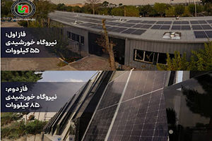 گامی در مسیر خودکفایی تامین انرژی‌های پاک در مرکز توسعه آموزش، مطالعات و هوش مصنوعی سازمان