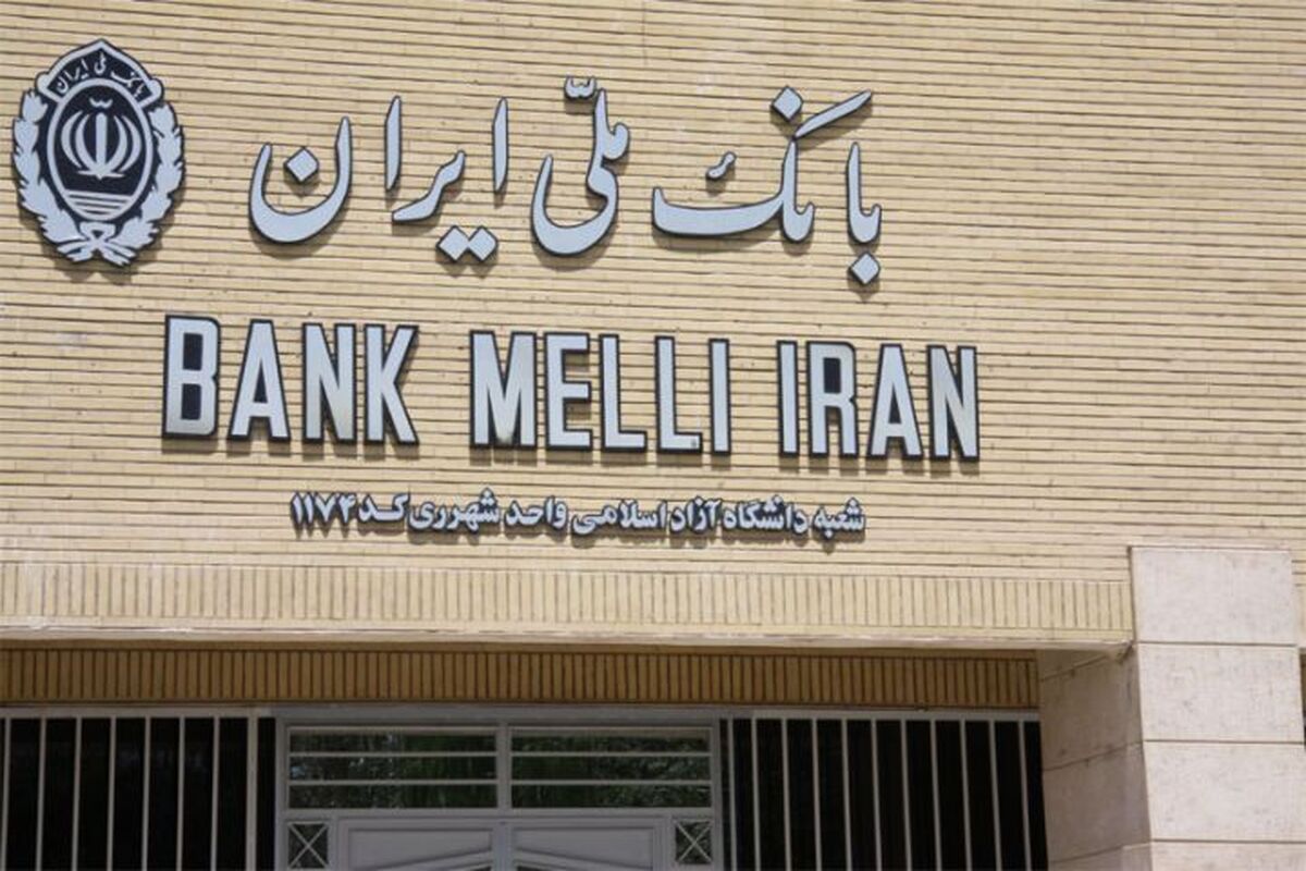 بانک ملیو