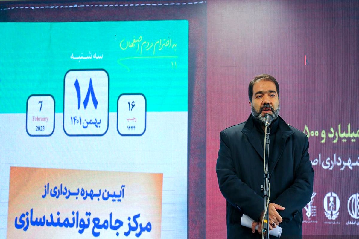 استاندار اصفهان