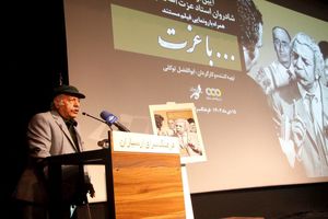 مستندپرتره عزت الله مقبلی رونمایی شد