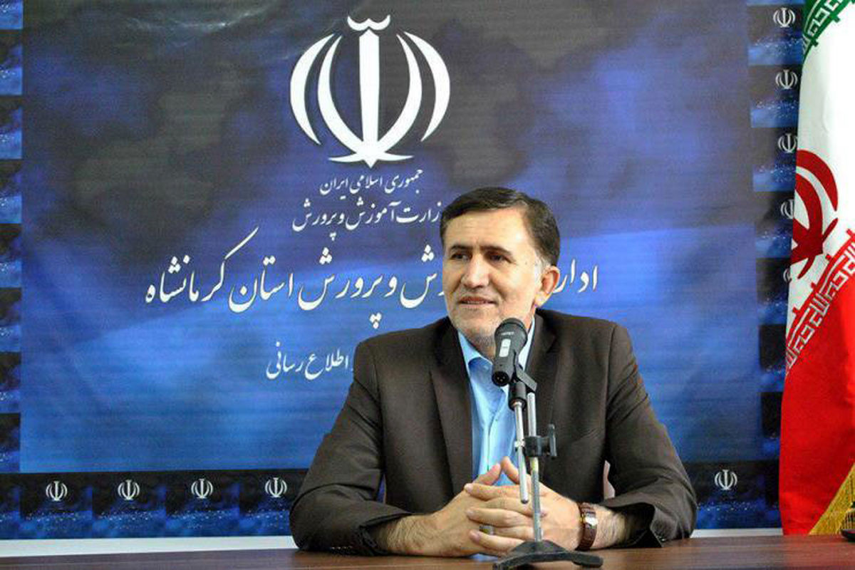 معاون پرورشی آموزش و پرروش کرمانشاه 