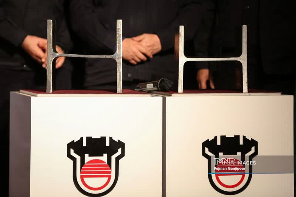 ذوب آهن اصفهان