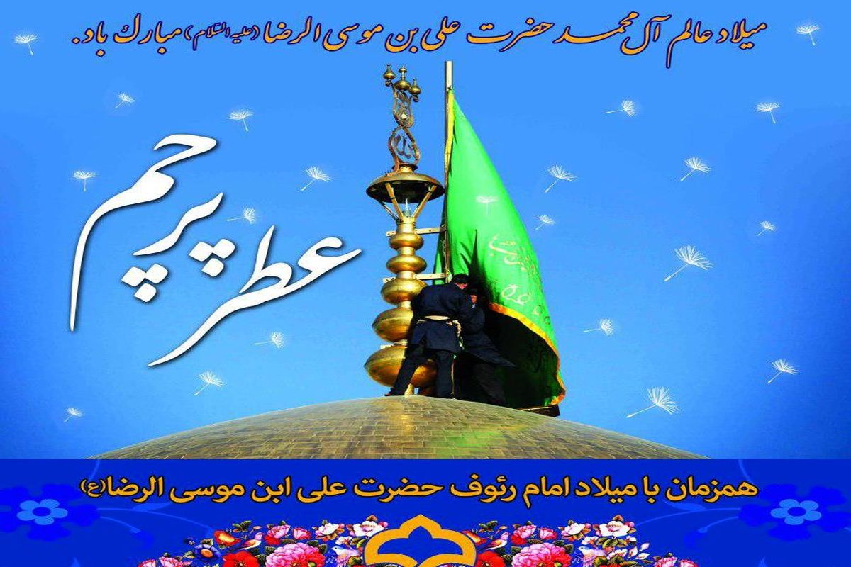 اصفهان- شهرداری