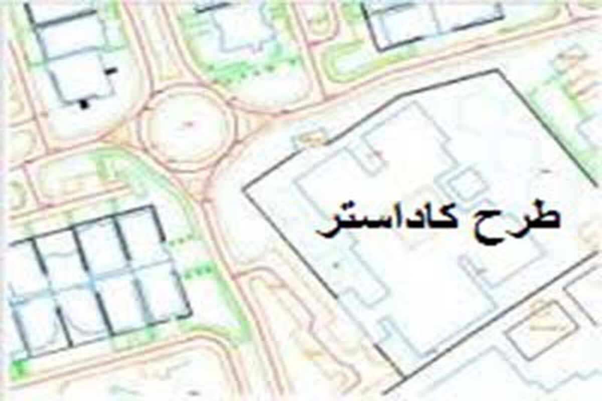 کاداستر